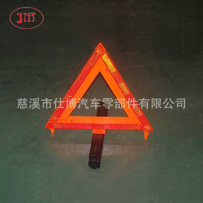 灌沙腳雙面反光三角警示牌 北美市場熱銷 DOT認證