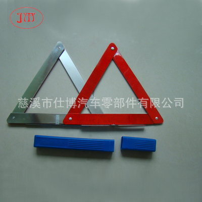 尼日利亞款三角警示牌 （兩個裝）