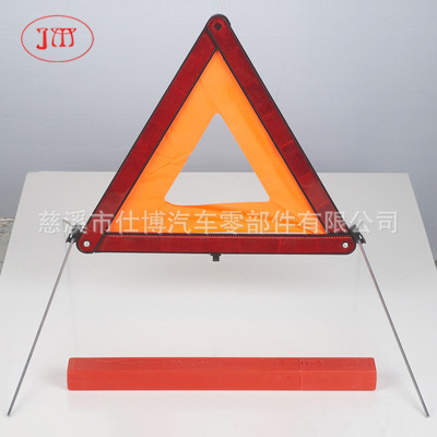 反光三角架 警示三角架生產(chǎn) ECE 27R認(rèn)證