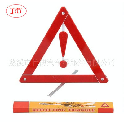 供應(yīng)汽車反光三角警示牌(現(xiàn)貨低價銷售)