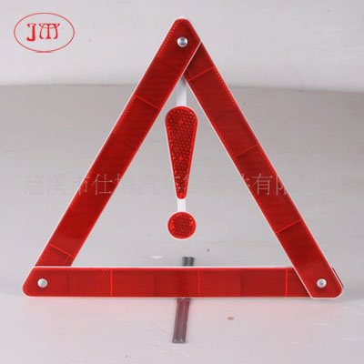 供應汽車反光警示牌（專業(yè)廠家銷售 量大從優(yōu)）