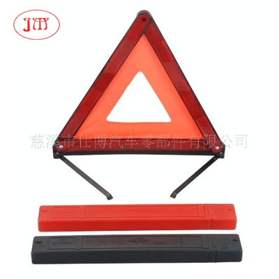 專業(yè)供應(yīng)可折疊汽車三角警示牌 【廠家生產(chǎn)】