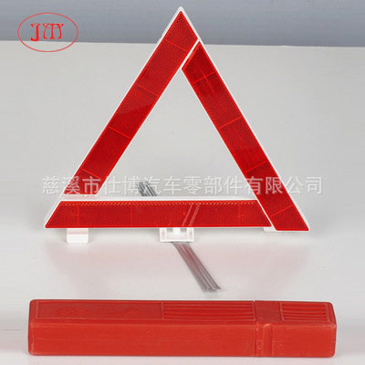 小型組套配用三角警示牌 廠家專供