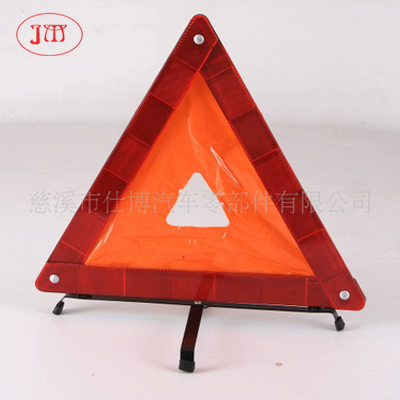 汽車三角警示牌低價供應(yīng) E-mark認(rèn)證 質(zhì)量保證