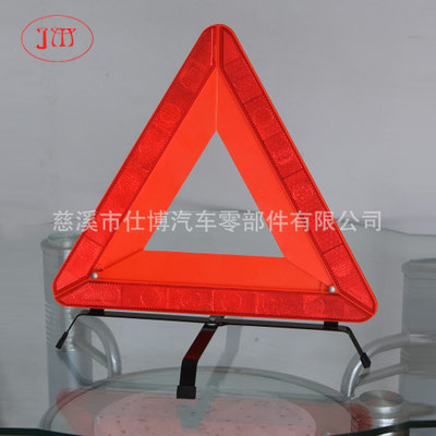 反光三角警示牌 車用三角警示牌供應(yīng)