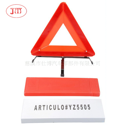 供應(yīng)國(guó)標(biāo)三角警示牌【通過(guò)國(guó)家汽車質(zhì)量中心強(qiáng)制性檢驗(yàn)