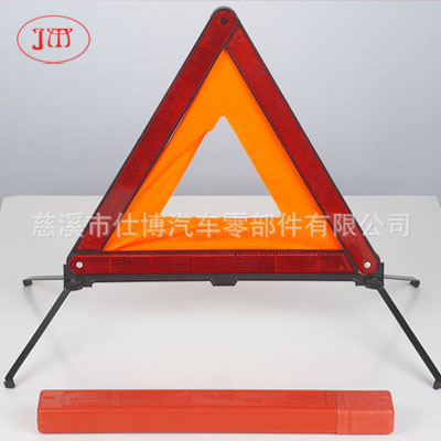 歐洲認(rèn)證款三角警示牌 廠家低價(jià)生產(chǎn)供貨