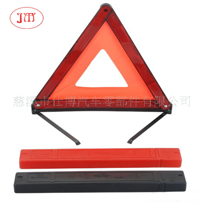 43cm三角警示牌 通過國家強制性檢測