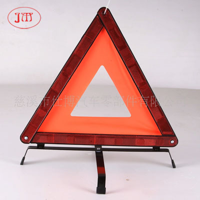 廠家供應(yīng)各式型號(hào)車用三角警示牌 量大從優(yōu)