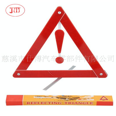 廠家供應三角警示牌 規(guī)格全價格低
