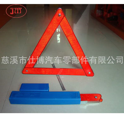 兩個裝汽車反光三角警示牌 高質(zhì)量強(qiáng)反光效果