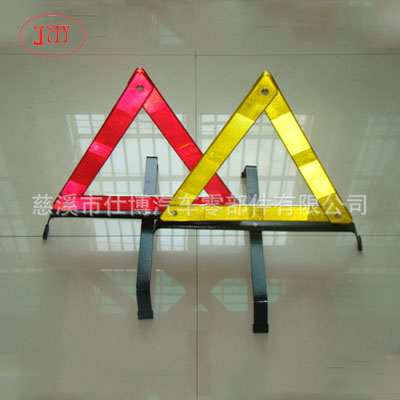 供應(yīng)各式三角警示牌 規(guī)格齊全 專(zhuān)業(yè)廠家供貨