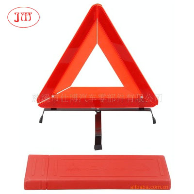 汽車(chē)三角警示牌 質(zhì)優(yōu)價(jià)廉 廠家專(zhuān)供