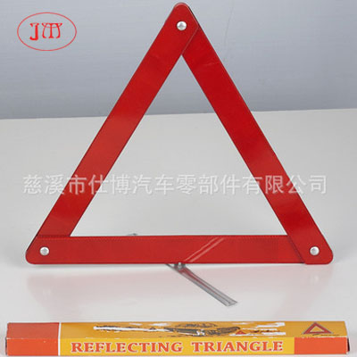 車(chē)用三角警示牌廠家批發(fā)