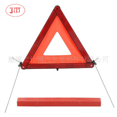 E-Mark認(rèn)證反光三角架 【廠家生產(chǎn)供貨】