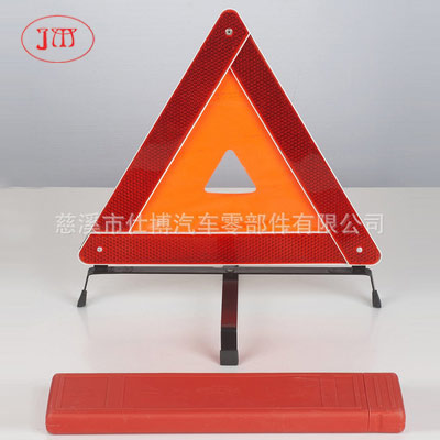 廠家生產(chǎn)直供汽車反光三角警示牌 質(zhì)量保證