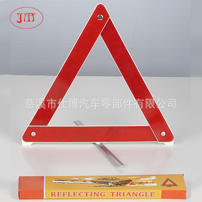 汽車三角牌 反光三角牌 低價(jià)直供