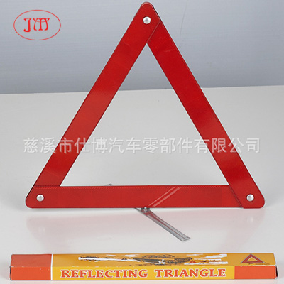 汽車三角警示牌 反光三腳架 專業(yè)生產(chǎn)