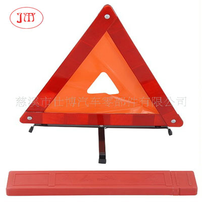 廠家供應(yīng)各式三角警示牌 車用三腳架(質(zhì)優(yōu)價廉)