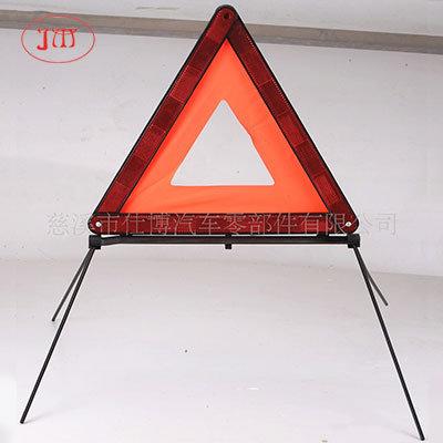 供應(yīng)交通警示牌 反光三角牌 停車三角架 安全標(biāo)志
