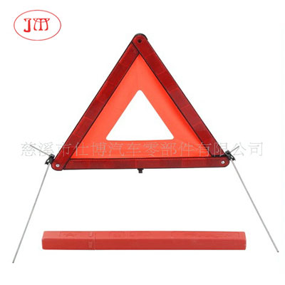國標(biāo)/E-Mark三角警示牌 【廠家生產(chǎn)】