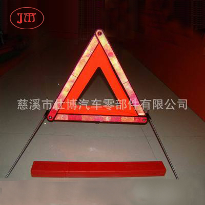 歐洲熱銷CE認(rèn)證警示三角架