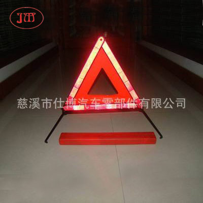 E-Mark認(rèn)證三角警示牌