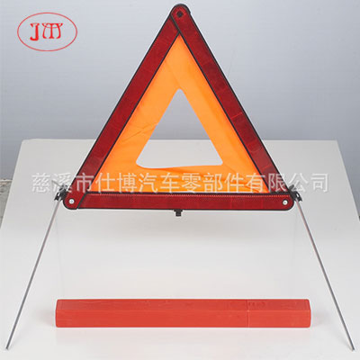 E-Mark汽車三腳架 廠家生產(chǎn)直供 歐標熱銷款