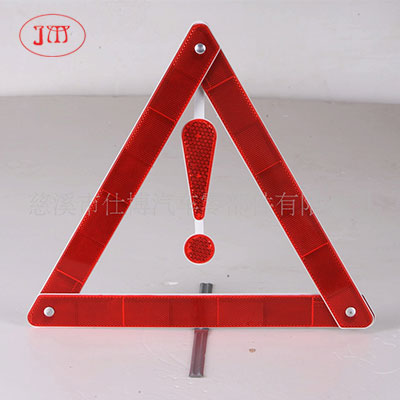 三角警示牌 汽車三腳架 廠家供應款式多樣