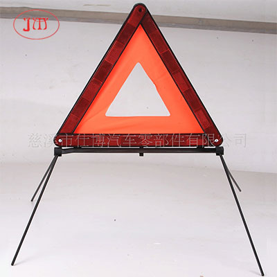 廠家供應各式車用三角架 歡迎您的光臨