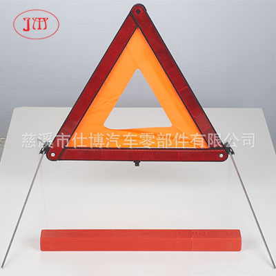 汽車反光三角牌 廠家直銷