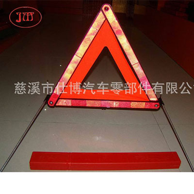 反光三角牌 廠家生產(chǎn)低價(jià)供貨