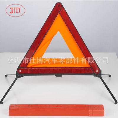 歐洲標(biāo)準(zhǔn)E-Mark三角警示牌