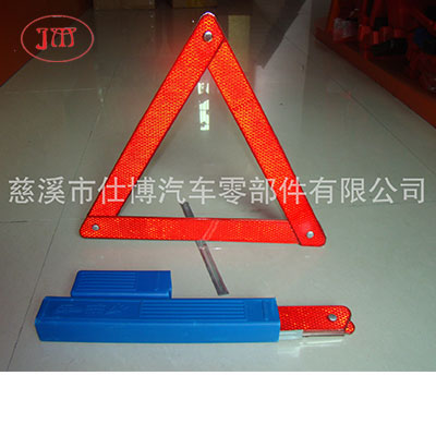 專供尼日利亞反光三角架 藍(lán)色塑盒兩個(gè)裝