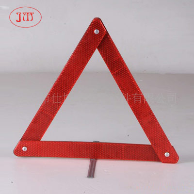 汽車反光三角警示牌出廠價(jià)批發(fā)