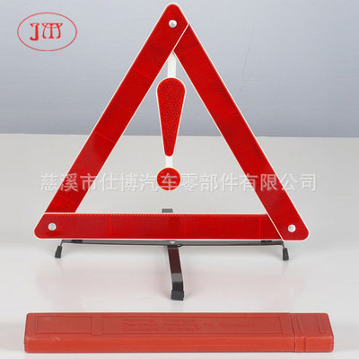 感嘆號(hào)三角警示牌廠家生產(chǎn)供貨