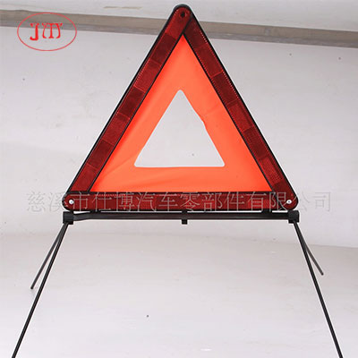 廠家低價(jià)批量銷(xiāo)售各式汽車(chē)警示牌