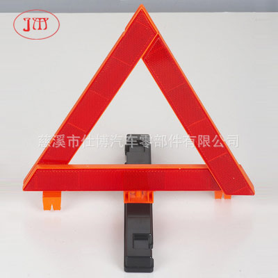 廠家直供三角警示牌 質(zhì)優(yōu)價(jià)廉