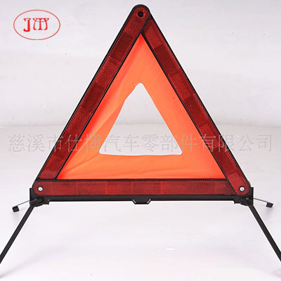 供應(yīng)汽車(chē)三角警示牌 低價(jià)讓利銷(xiāo)售