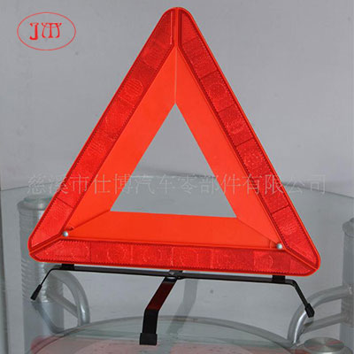 供應(yīng)汽車(chē)三角警示牌 停車(chē)三角牌 反光三角牌