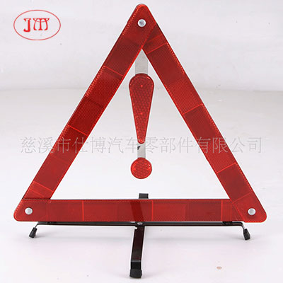 供應(yīng)汽車警示牌 反光三角牌 安全警示牌