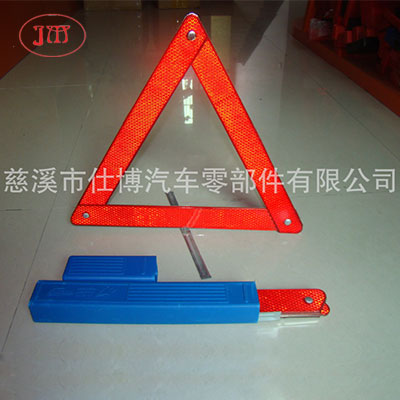兩只裝非洲熱銷款車用三角警示牌