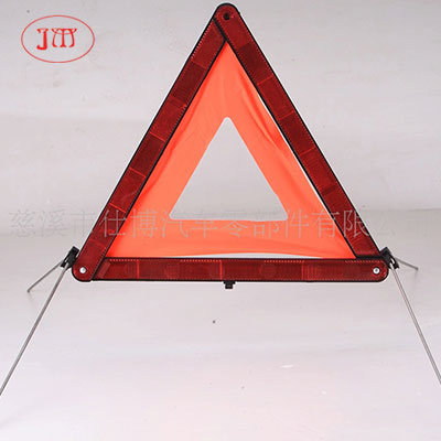 供應三角警示牌 高亮反光 廠家熱銷中