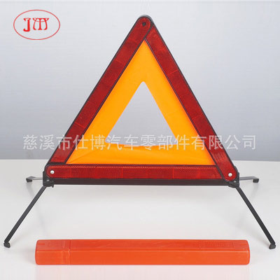 E-Mark認證三角警示牌供貨