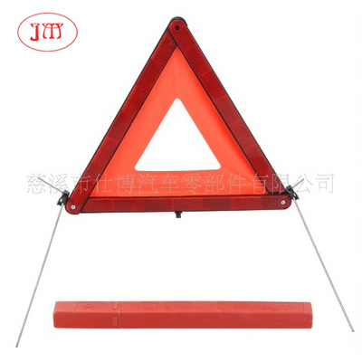 【廠家專業(yè)生產(chǎn)】汽車三角警示牌 歐洲E-Mark認證標準