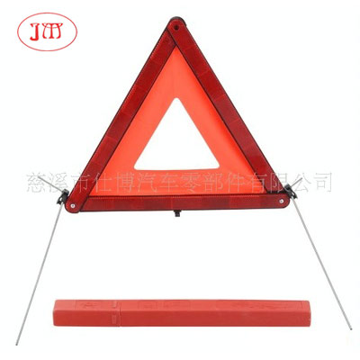 汽車三角警示牌 歐洲熱銷款式 E-mark認證標準