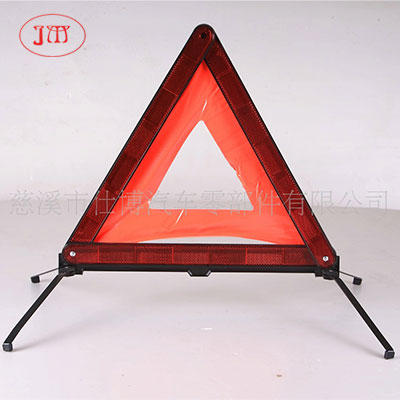高性價汽車反光三角警示牌 專業(yè)廠家供貨
