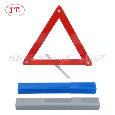 低價(jià)直銷安全三角警示牌 質(zhì)量可靠價(jià)格優(yōu)惠