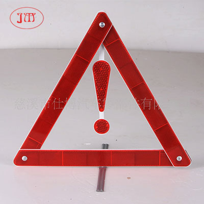 供應汽車反光警示牌(專業(yè)廠家銷售 量大從優(yōu))