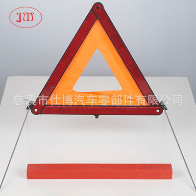 E-Mark汽車三角架 廠家生產(chǎn)直供 歐標熱銷款